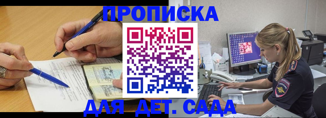 временная регистрация поиск в Рыбинске