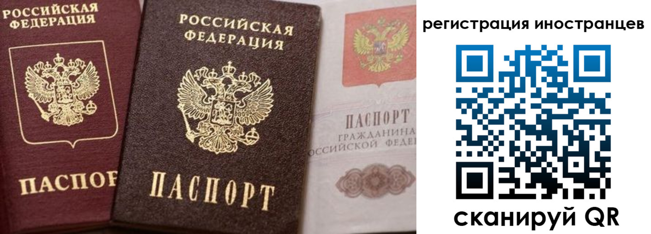 временная регистрация купить в Рыбинске