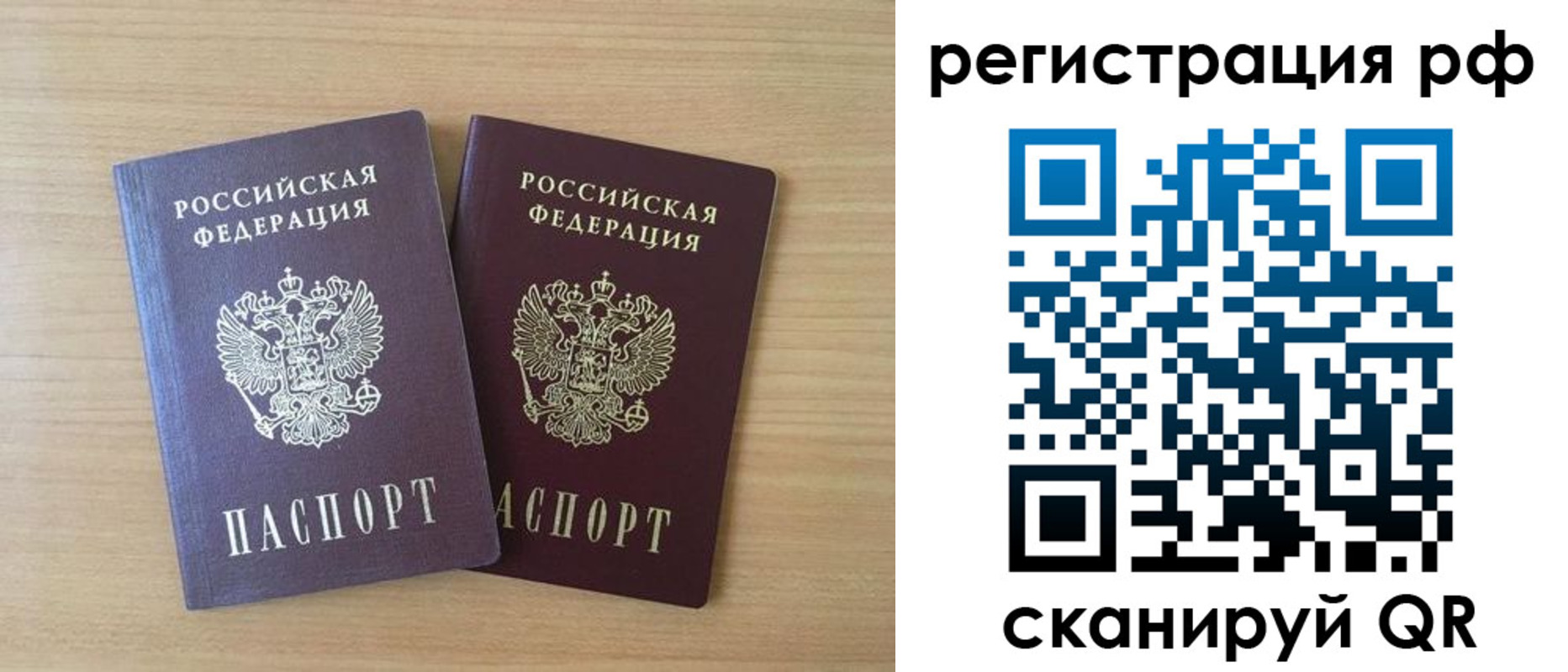 прописка иностранных граждан в Рыбинске