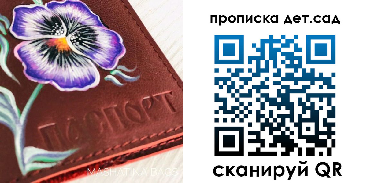 регистрация для школы в Рыбинске