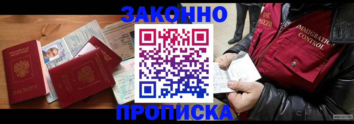 временная регистрация недорого в Рыбинске