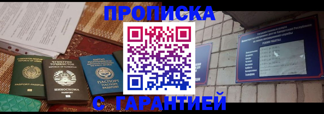 временная регистрация законно в Рыбинске