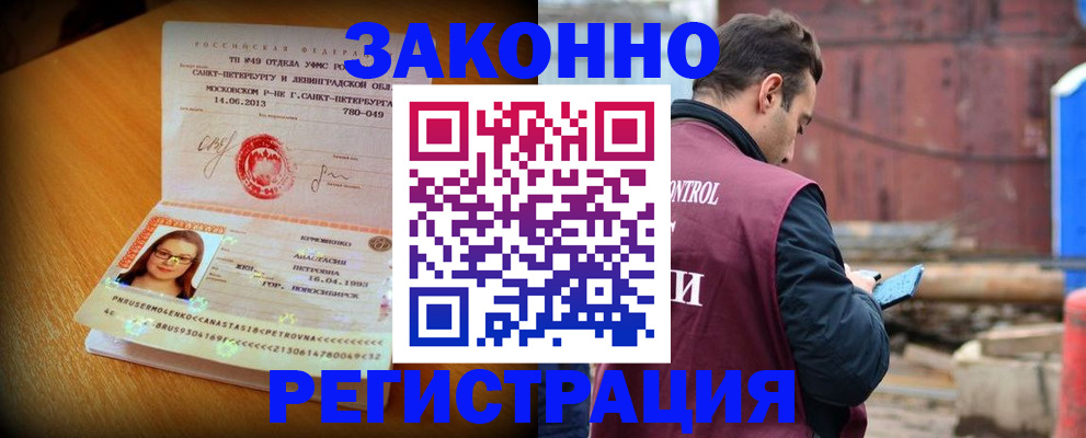 прописка для школы в Рыбинске
