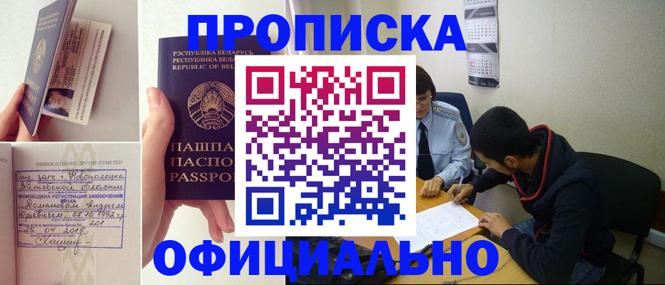 временная регистрация для всех в Рыбинске